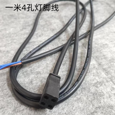 1米四孔灯脚线